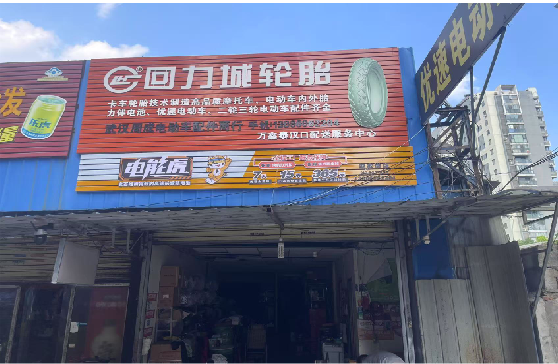 漯河门头店招