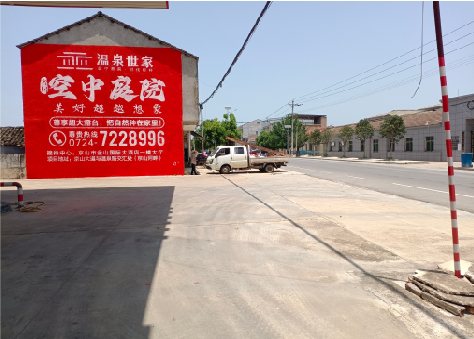 漯河墙体广告如何定价？