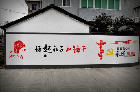 漯河乡村振兴墙体彩绘