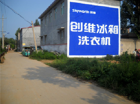 漯河墙体广告
