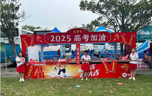 漯河王老吉高考活动搭建