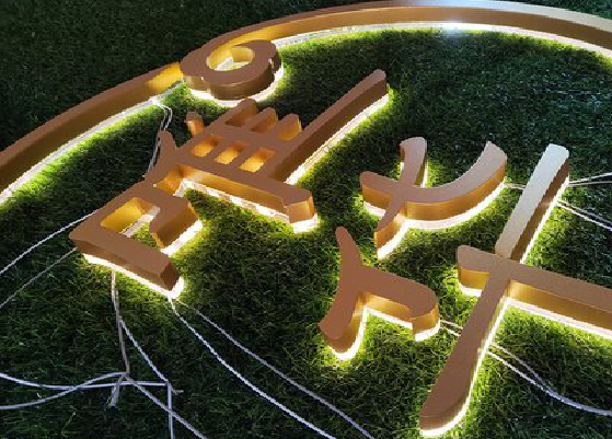 漯河门头上的发光字你选对了吗？