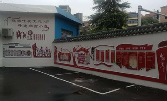 漯河社区文化墙的创意设计。