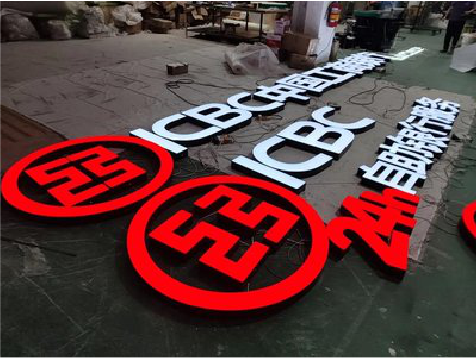 漯河教你如何保养亚克力发光字