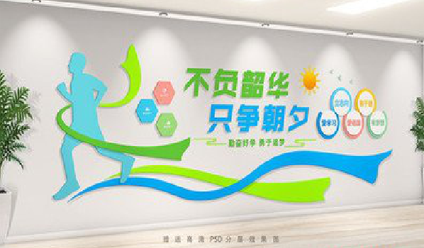 漯河校园室内文化墙如何设计?