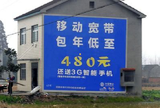 漯河怎么发布户外墙体广告？