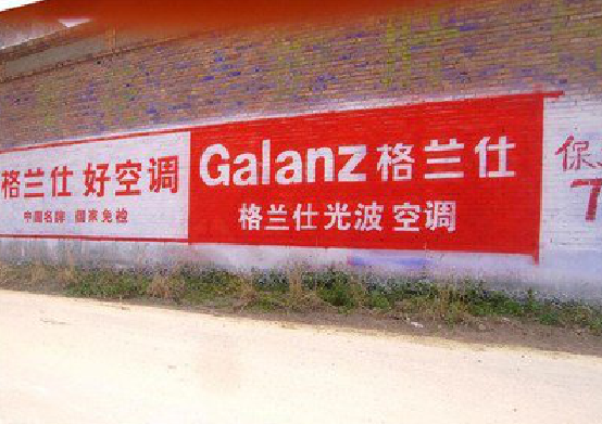 漯河墙体广告的价格影响因素有哪些？