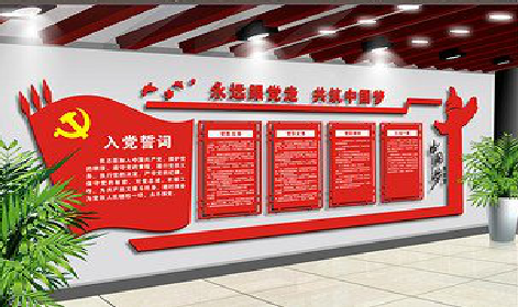 漯河党建文化墙设计成什么样式的合适？