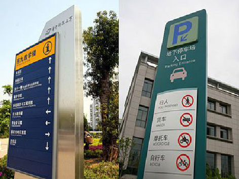 漯河导向标识的设计作用。