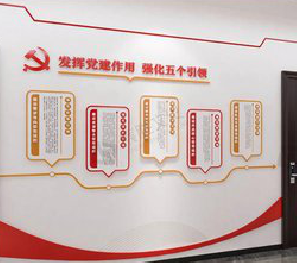 漯河党建文化墙设计方法有哪些？