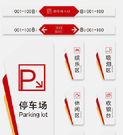 漯河商场标识系统规划管理。